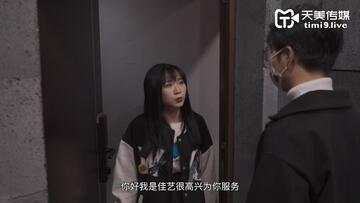 天美傳媒TM0145內射妹團援交女學生居家旅行約炮妹團真實可靠-李師師720P高清版