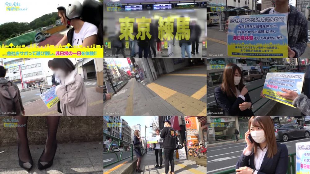 +++ [FHD] 300MIUM-826 華奢なフレッシュ新社会人が早くもサボって逃避行！明るい美少女にスタッフも全員ニッコリwww真新しいスーツから伸びる美脚が堪らん！！まだまだ発育中のお椀型Dカップに経験浅の真っピンクミニま●こ！！赤面する照れカワリアクションに中出し不可避www「初めて中に出されちゃった…一応あとで洗っておきます♪」：今日、会社サボりませんか？57in練馬