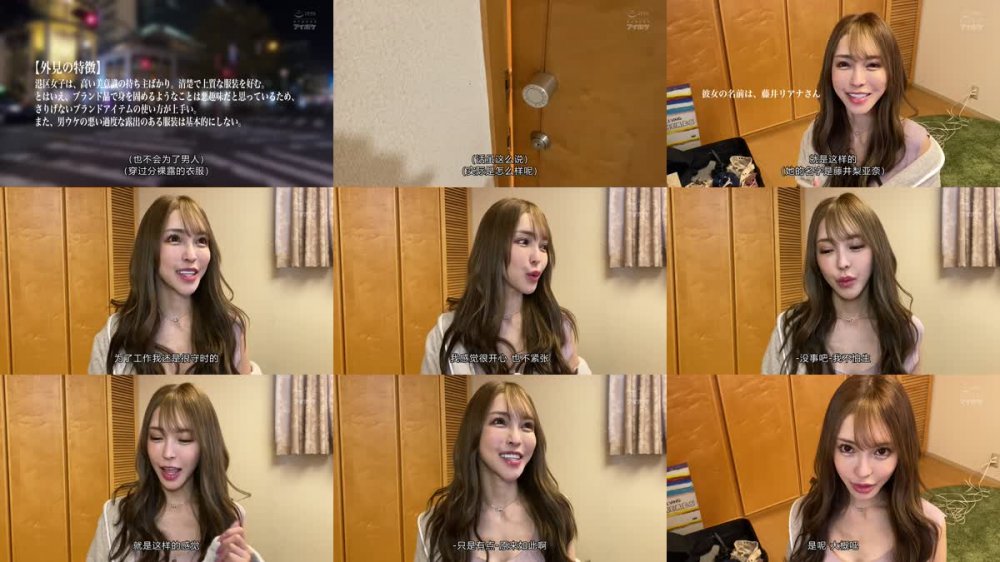 +++ [FHDC] IPIT-028 素人ギャルマッチングゲット！！ ≪港区在住≫即交型！！セレブギャルAV DEBUTデビュー アイポケ 逸材発掘プロジェクト 藤井リアナ