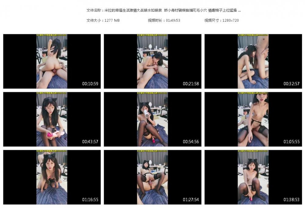 米拉的幸福生活激情大戰噴水如噴泉 嬌小身材騎乘抽插無毛小穴