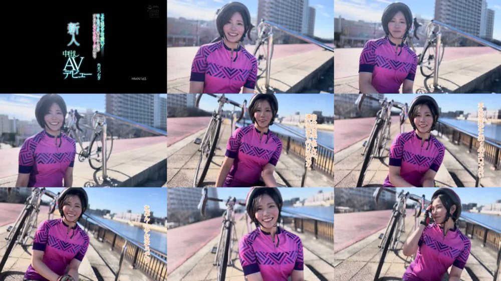+++ [FHD] HMN-165 新人 よく見ると可愛い！ ロードバイク乗り女子大生がぴちぴちサイクルジャージを脱いで中出しAVデビュー 角名つむぎ