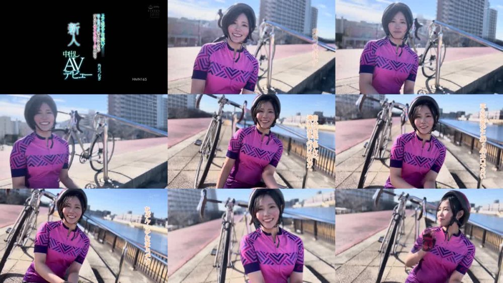+++ HMN-165 新人 よく見ると可愛い！ ロードバイク乗り女子大生がぴちぴちサイクルジャージを脱いで中出しAVデビュー 角名つむぎ