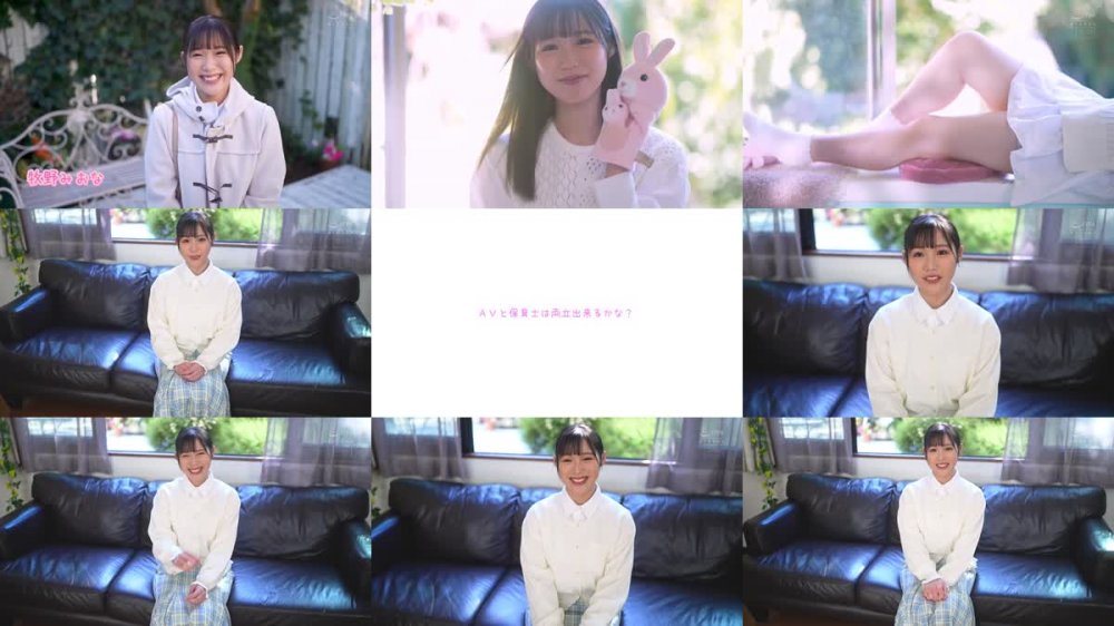 +++ HMN-164 新人 専属 20歳 牧野みおな めっちゃ可愛い保育士の卵中出しAV Debut！！