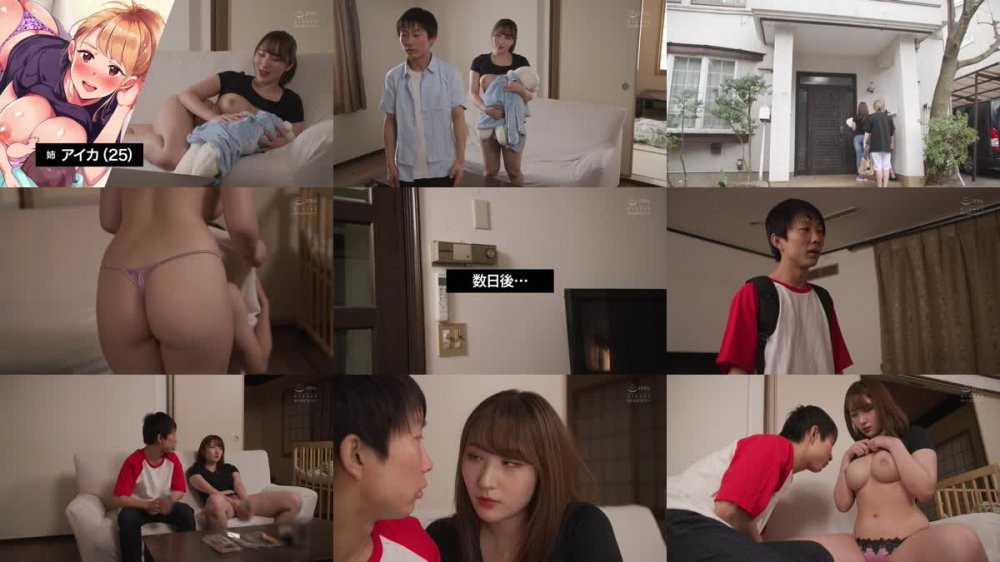 +++ [FHD] EYAN-181 姉はヤンママ授乳中in実家 実写版 北野未奈