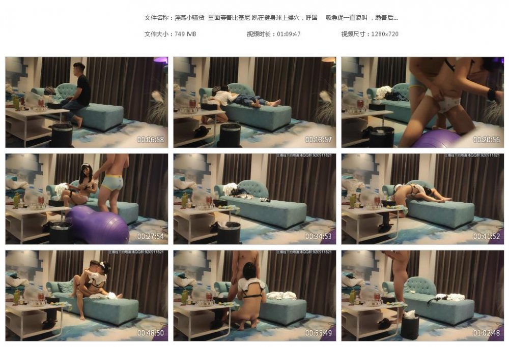 淫蕩小騷貨 裡面穿著比基尼 趴在健身球上揉穴，呼國 吸急促一直浪叫