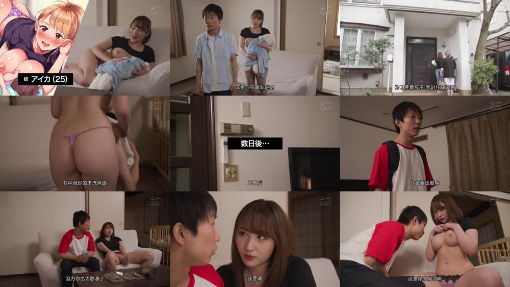 +++ [FHDC] EYAN-181 姉はヤンママ授乳中in実家 実写版 北野未奈