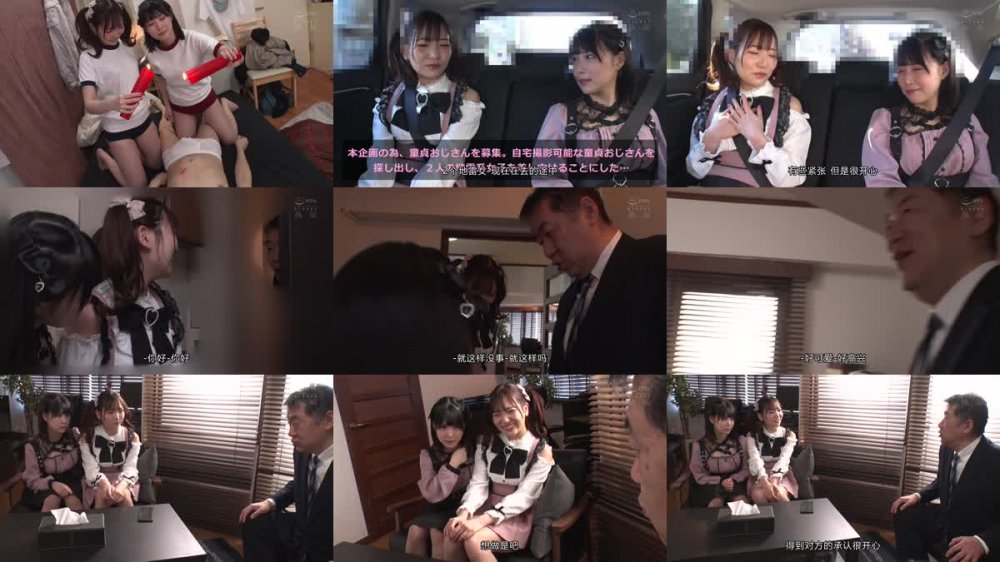 +++ [FHDC] MUDR-192 W病みカワ地雷系美少女 冴えない童貞オヤジを筆おろし。 横宮七海 白石かんな