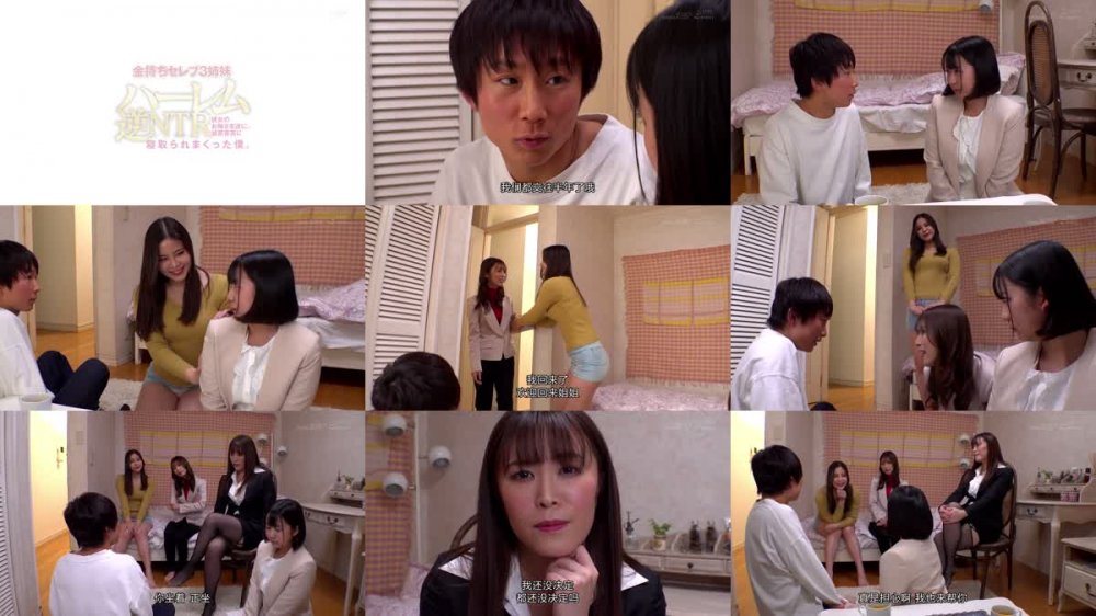 +++ [FHDC] SDMU-985 金持ちセレブ3姉妹ハーレム逆NTR 彼女のお姉さま達に、滅茶苦茶に寝取られまくった僕。