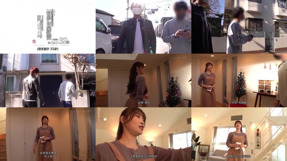 +++ [FHDC] SDNM-337 ついに現れた超大物─レーベル史上No.1の圧倒的美しさ 葉月涼子 32歳 最終章 旦那が外出している隙に自宅で不倫… 夫婦の家で大量ザーメンまみれ 他人男と中出し11発乱交