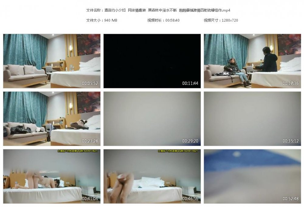 酒店約小少婦 網襪情趣裝 黑森林中淫水不斷 啪啪暴插激情四射勁爆佳作