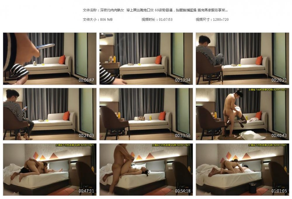深夜約肉肉熟女 穿上黑絲跪地口交 69姿勢舔逼，抬腿抽插猛操 搞完再做服務享受一下
