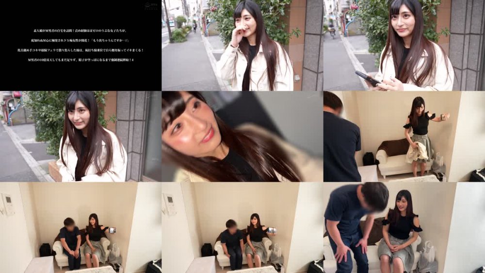 +++ [FHD] SKMJ-290 素人娘がM男君の自宅を訪問！責め経験ほぼゼロのうぶな女子たちが、底知れぬM心に触発されドS痴女性が開花！「もう出ちゃうんですか…//」乳首舐め手コキや顔騎フェラで散々焦らした後は、杭打ち騎乗位で自ら腰を振ってイキまくる！M男君の10倍昇天してもまだ足りず、精子…4
