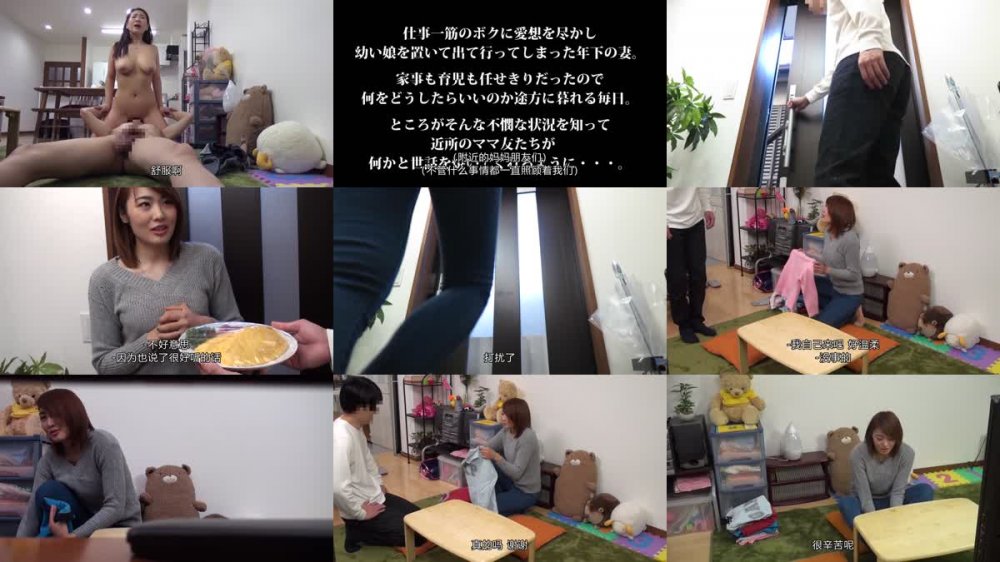 +++ [FHDC] UMSO-454 妻に逃げられバツイチシングルファーザーになったボクにまさかのモテ期！？不憫な父子家庭に同情して何かと世話を焼いてくれる近所のママ友たちと真っ昼間から不倫にハマってしまったvol.16