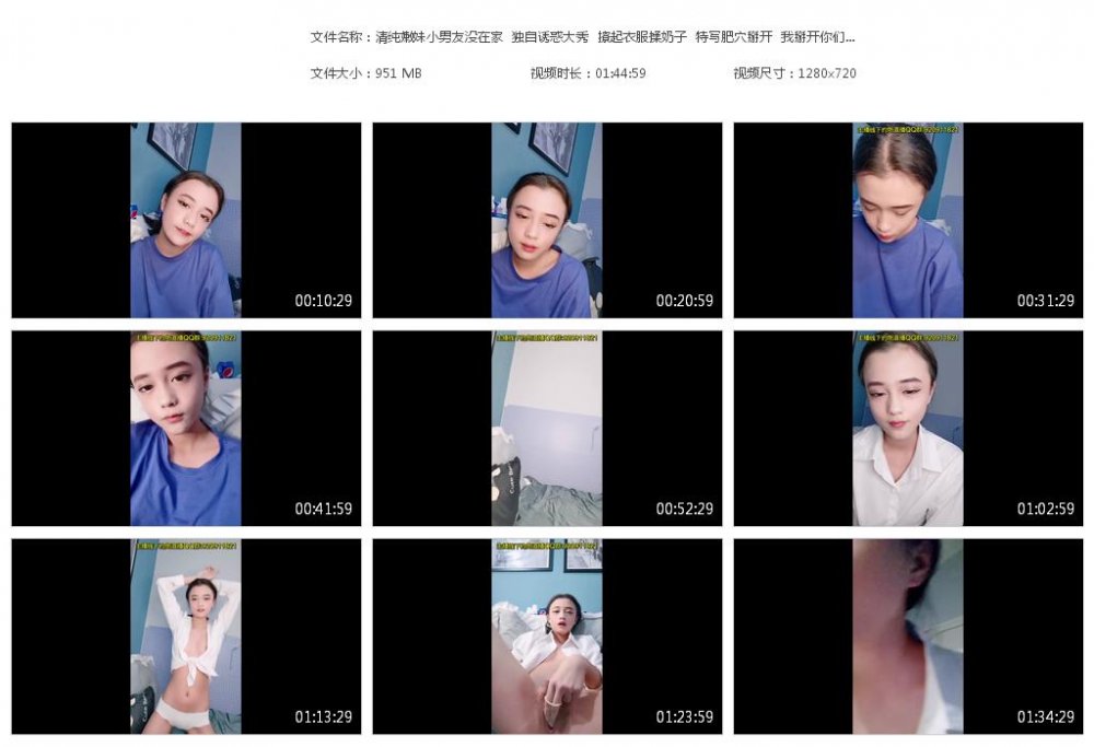 清純嫩妹小男友沒在家 獨自誘惑大秀 撩起衣服揉奶子 特寫肥穴掰開