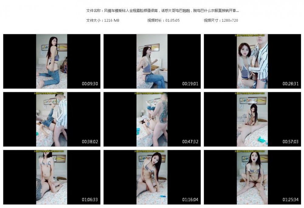風情車模愛粘人全程露臉顏值很高，誘惑大哥雞巴啪啪，脫雞巴什麼衣服直接就開草