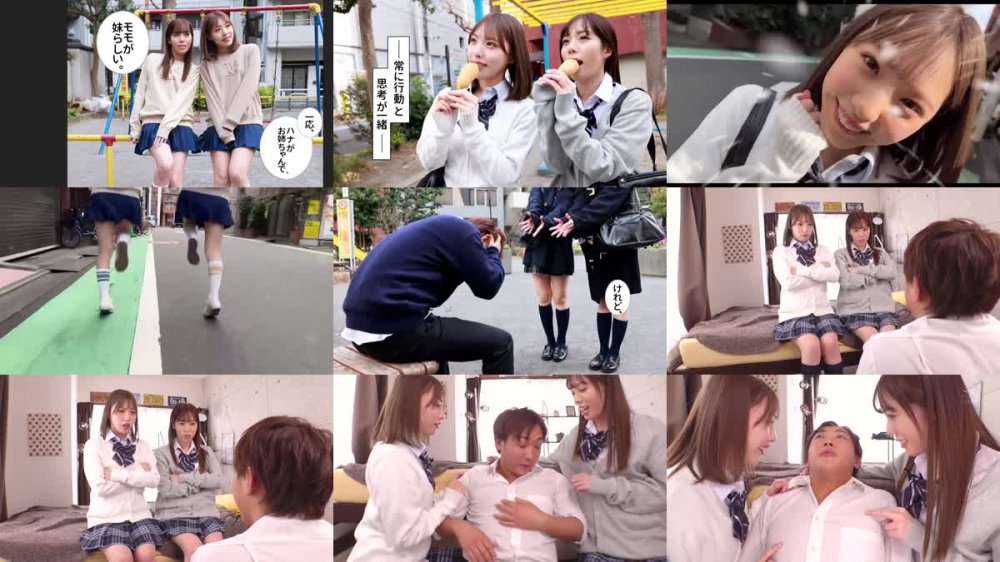 +++ CAWD-384 「どっちか選ばなくていいよ？ニコイチで愛せばいいじゃん」双子ハーレム沼が最高すぎて多分一生抜け出せない。 白桃はな 福田もも