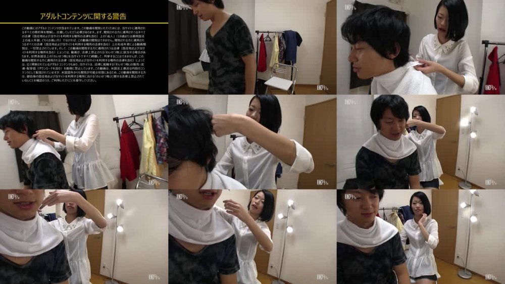 +++ 10musume 天然むすめ 060722_01 今流行りの出張ヘアカットさんにAVを見せたら！高藤一花