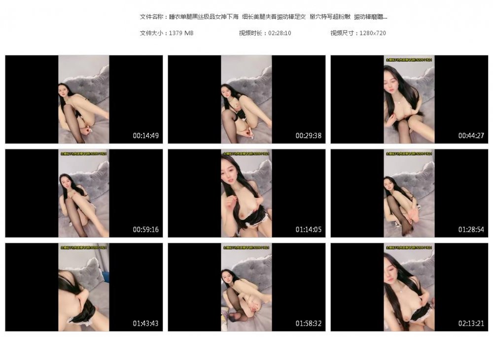 睡衣單腿黑絲極品女神下海 細長美腿夾著振動棒足交 掰穴特寫超粉嫩