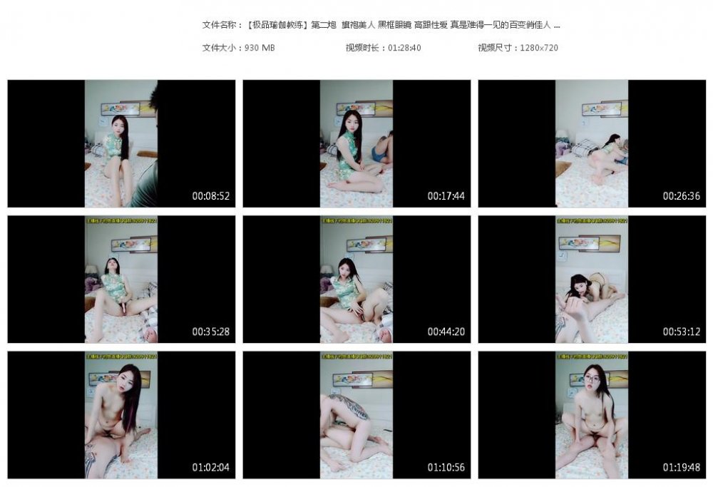 【極品瑜伽教練】第二炮 旗袍美人 黑框眼鏡 高跟性愛 真是難得一見