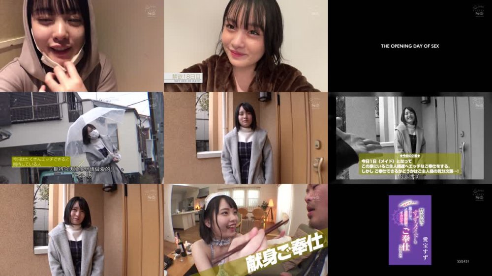 +++ [FHDC] SSIS-431 呼び鈴ひとつで即ヌイてくれる！禁欲後のすずメイドを焦らして、イジワルして、イカせて、ご奉仕させてみた 愛宝すず