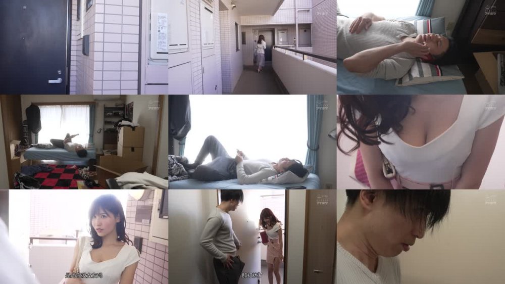 +++ [FHDC] IPX-884 隣に住む巨乳女子はボクのち○ぽをオモチャにするはずが、ボクの絶倫欲求お化けっぷりにイキ果てる毎日… 桜空もも