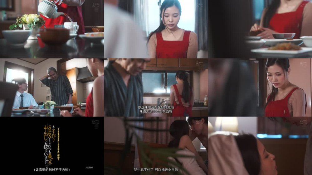 +++ [FHDC] JUL-980 マドンナ専属『第3章』-。待望の中出し解禁！！ 夫と子作りSEXをした後はいつも義父に中出しされ続けています…。 高坂ニナ