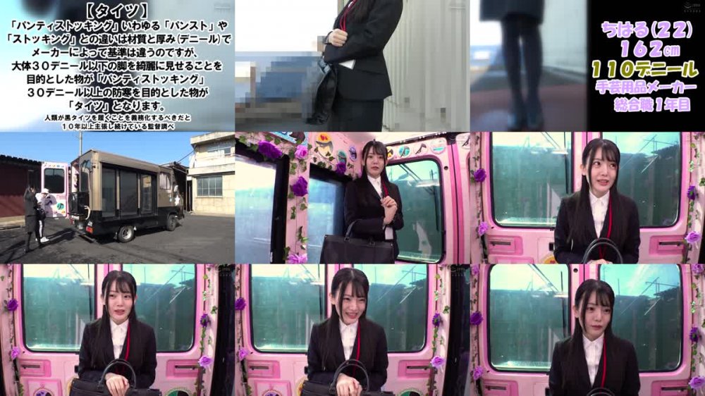 +++ [FHD] DVDMS-831 一般男女モニタリングAV×マジックミラー便コラボ企画 美脚OLが初めての黒タイツ履きっぱなしイキ潮体験！仕事中のムレた黒タイツに濡れシミができるほど手マンされ連続イキ漏らししたオマ○コにデカチン激ピストン！！