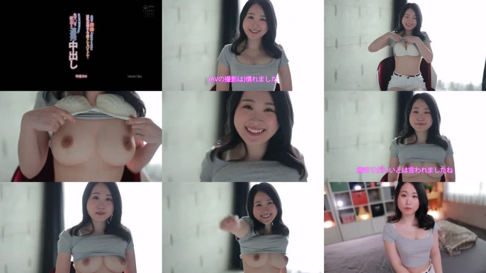 +++ HMN-186 全国の遅漏な男の子のために巨乳お姉さんが膣トレ＆パイトレ！締まり抜群！感度抜群！になった生マ○コで抜かずの連発中出し 中条りの