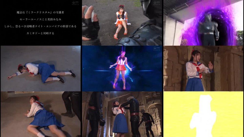 +++ THP-94 スーパーヒロイン危機一髪！！Vol.94美少女戦士セーラーユーノス ～蝶と絶望のラビリンス～辻さくら