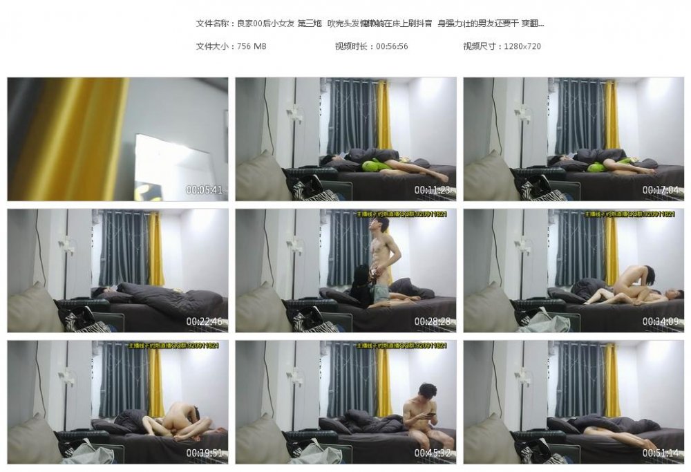 良家00后小女友 第三炮 吹完頭髮慵懶躺在床上刷抖音 身強力壯的男友