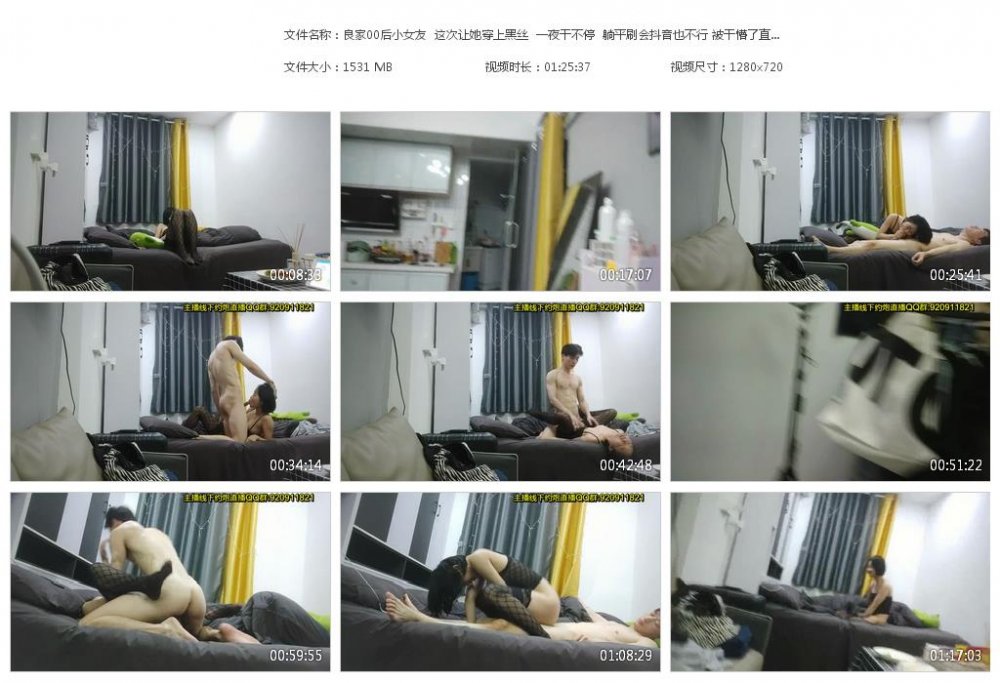 良家00后小女友 這次讓她穿上黑絲 一夜幹不停 躺平刷會抖音也不行 被乾懵了