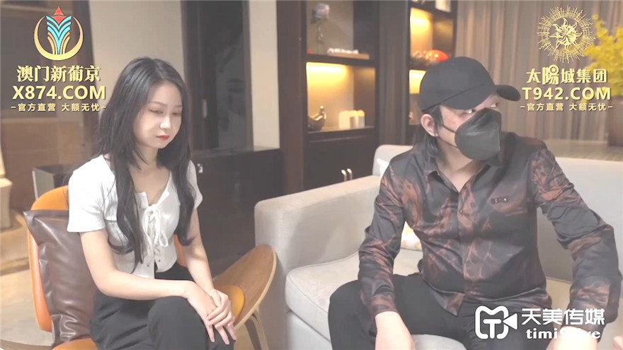 天美傳媒 TMG009 利欲薰心仙人跳小叔爆操嫂子 吳心語