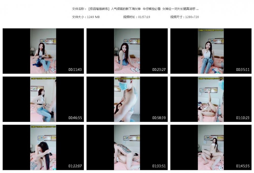 【極品瑜伽教練】人氣很高的新下海女神 牛仔褲控必看 女神這一對大長腿真誘惑