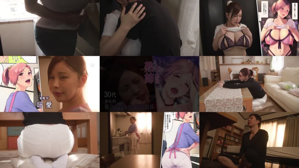 +++ [FHD] URE-081 禁断の近親中出し契約！！ 原作:チンジャオ娘 熟れ姉～30代からの都合が良すぎる姉弟関係～ 叶愛