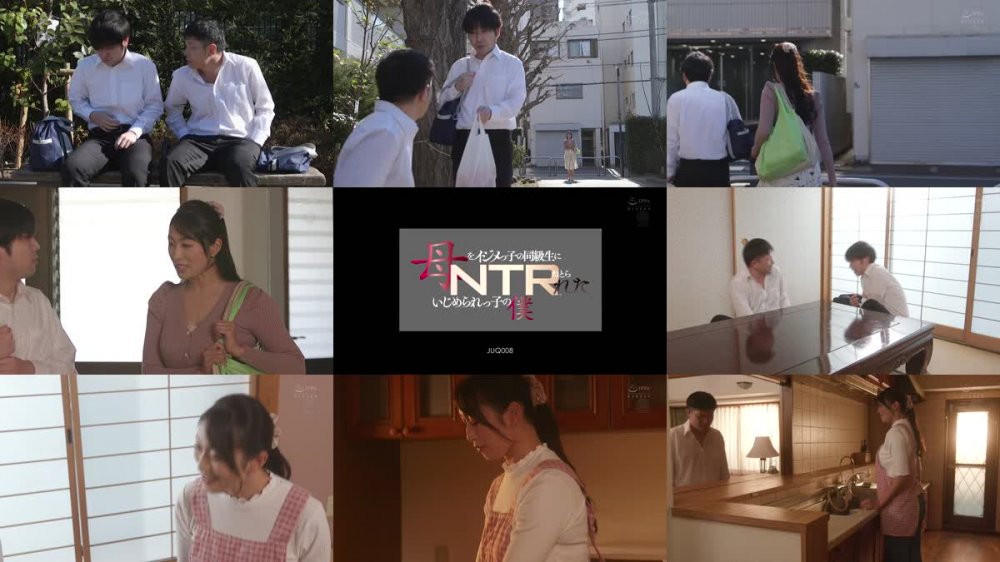 +++ [FHD] JUQ-008 母をイジメっ子の同級生にNTRれたいじめられっ子の僕 小早川怜子