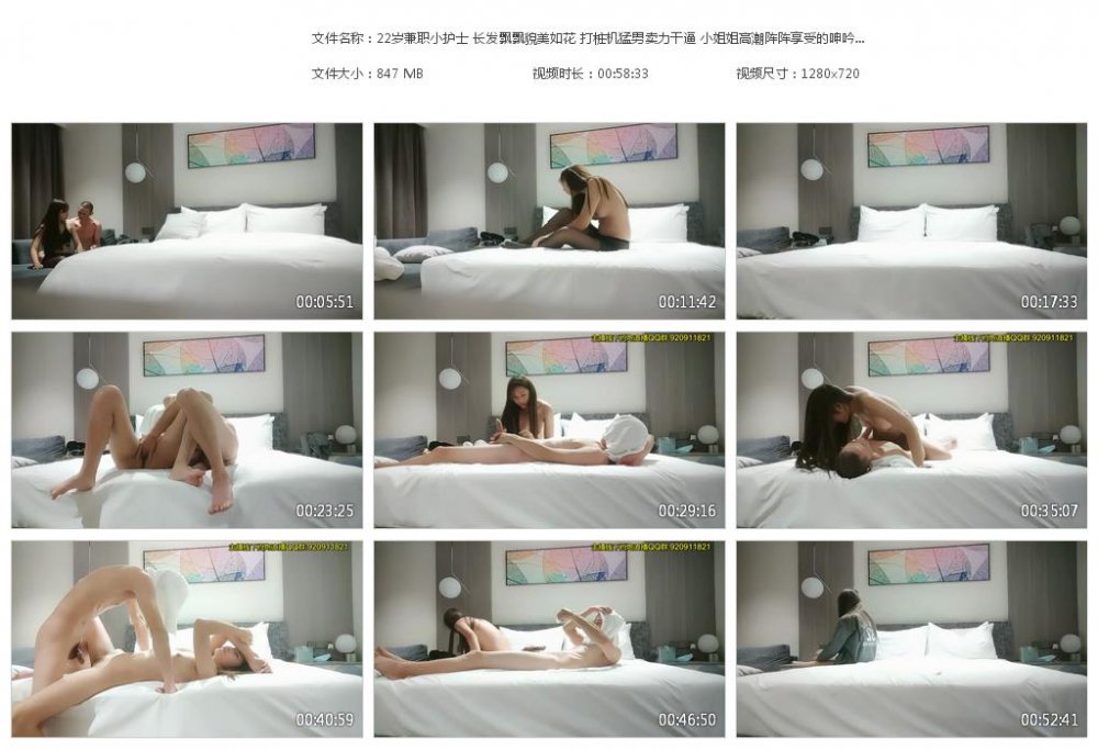 22歲兼職小護士 長髮飄飄貌美如花 打樁機猛男賣力干逼 小姐姐高潮陣陣