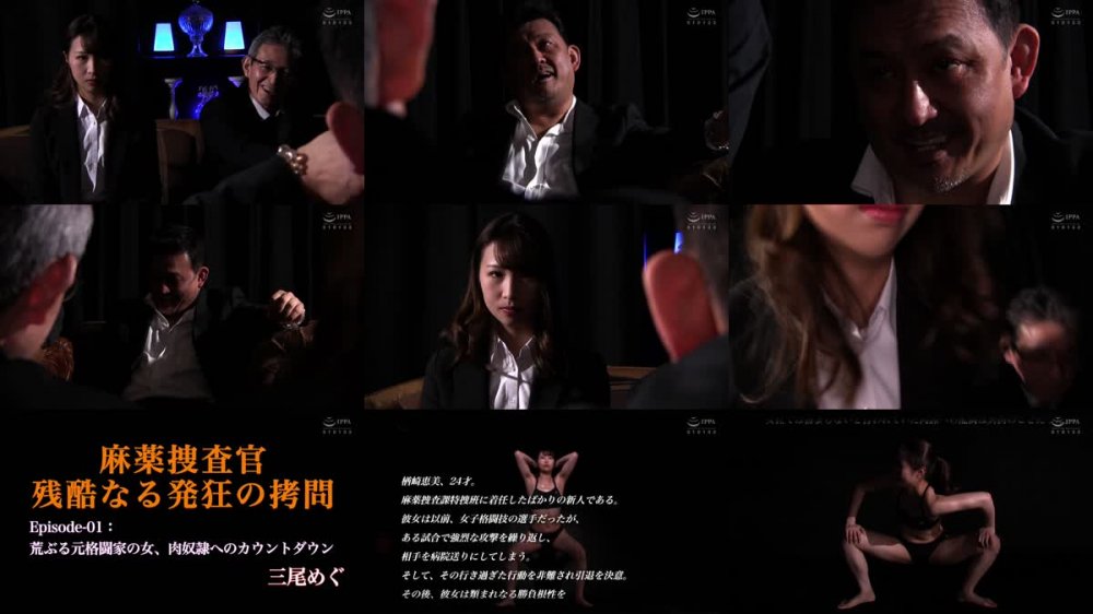 +++ [FHD] DBER-157 麻薬捜査官 残酷なる発狂の拷問 Episode-01:荒ぶる元格闘家の女、肉奴●へのカウントダウン 三尾めぐ
