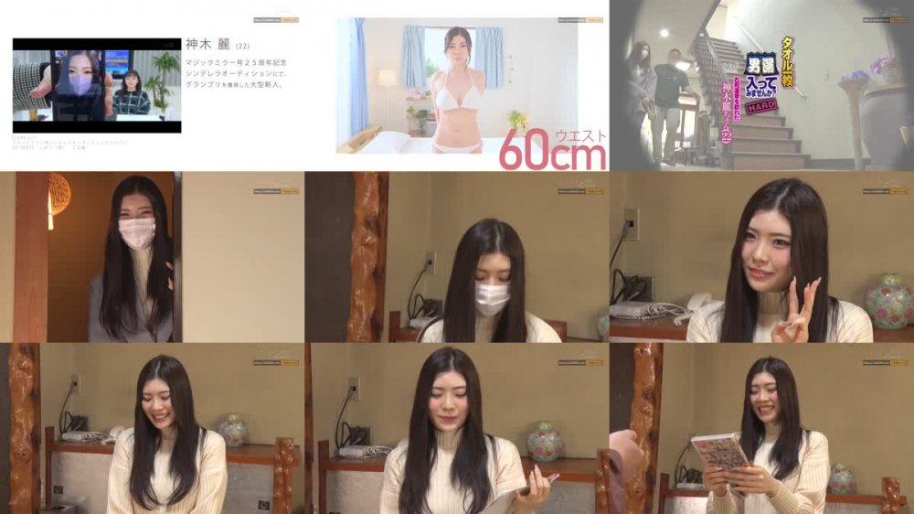 +++ [FHD] STARS-642 石和温泉を訪れた神木麗ちゃん（22） タオル一枚男湯入ってみませんか？ HARD