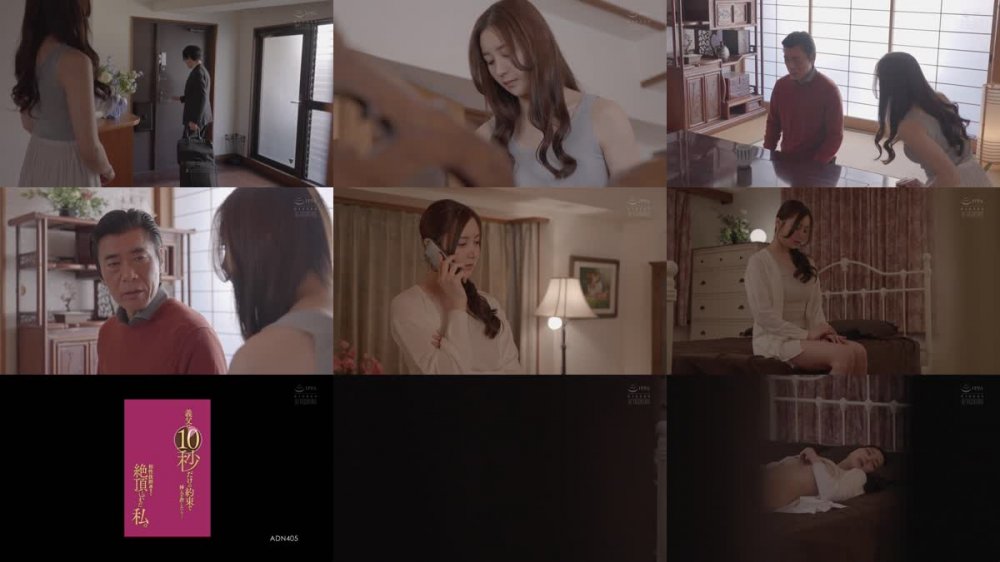 +++ [FHD] ADN-405 義父に10秒だけの約束で挿入を許したら…相性抜群過ぎて絶頂してしまった私。 白峰ミウ