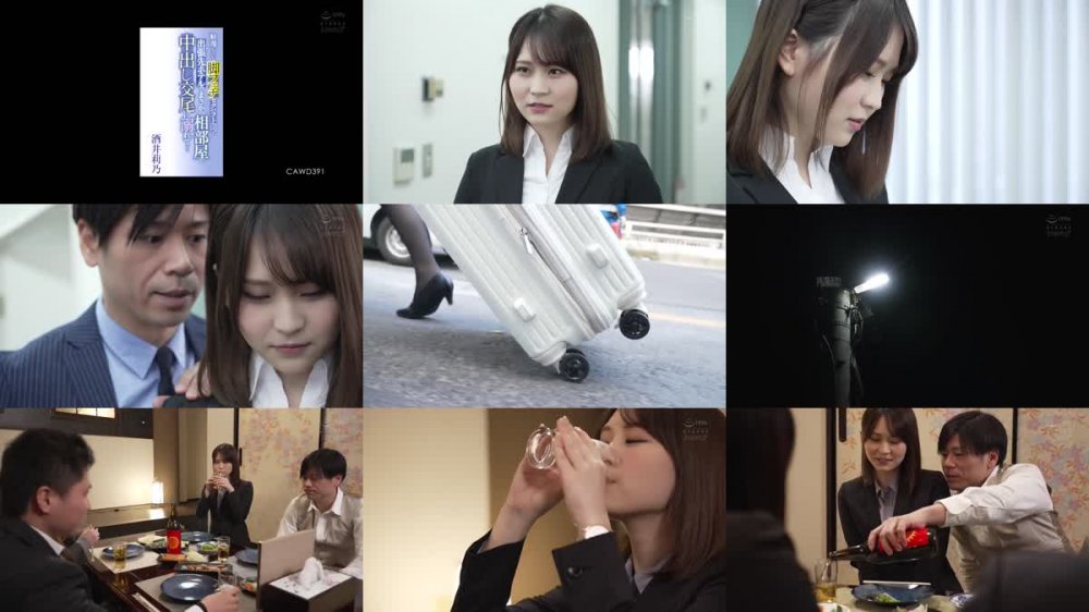 +++ CAWD-391 軽蔑している脚フェチセクハラ上司と出張先ホテルでまさかの相部屋で中出し交尾に溺れて… 酒井莉乃