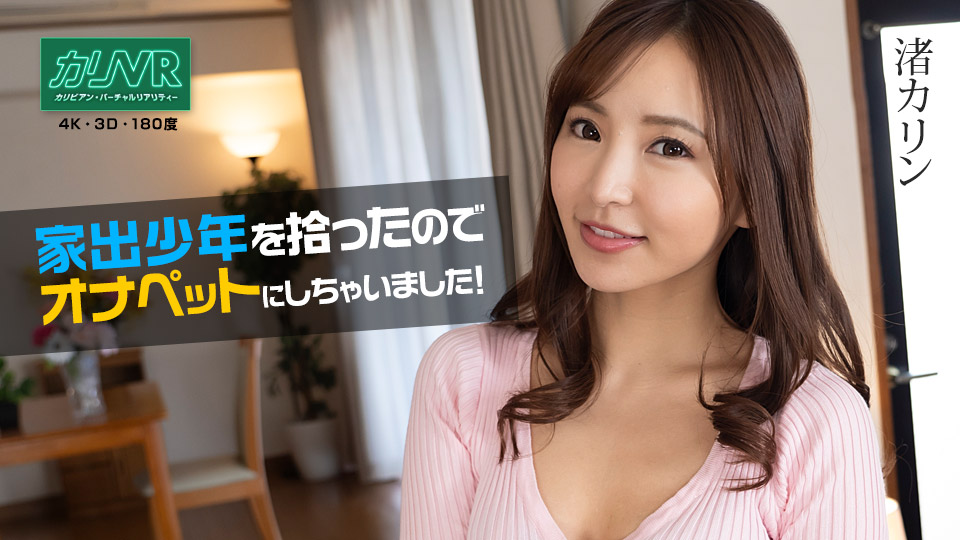 Caribbean 021622-001 家出少年を拾った[MP4/885MB]