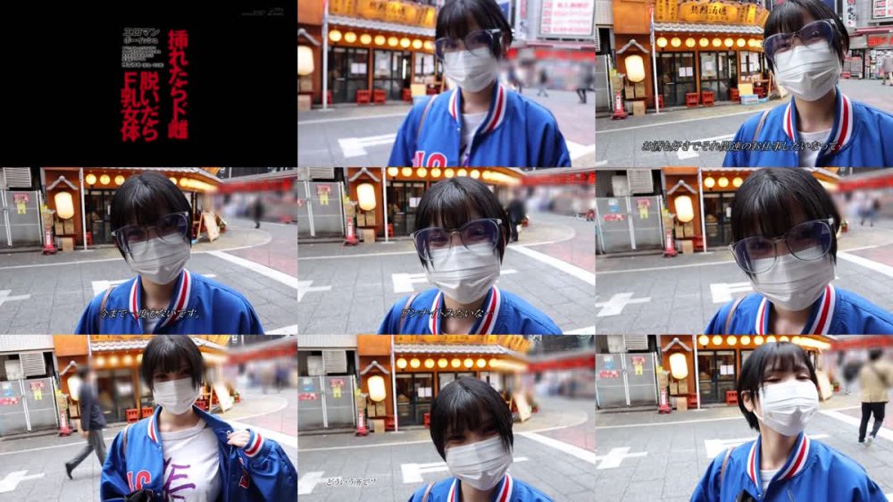 +++ [FHD] SDTH-023 ヤリたくなったらBARでナンパ待ちするハンサム素人 ボーイッシュ 挿れたらド雌 脱いだらF乳女体 東京 新宿 ■■■商店街 居酒屋アルバイト 神園ゆあ（仮名・22歳）男前の顔に全発射！AVデビュー