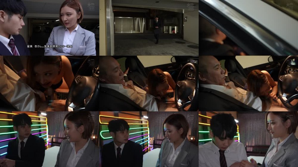 +++ [FHD] HMN-208 僕だけが知っている女上司の裏顔。 社長のドMの愛人のくせにM男の僕と退社後デート、焦らしの楽しさを知ってものすごいフェラと騎乗位中出しでち●ぽビンビンの社内淫行ペットにされた僕 営業部開発センター課長:杏さん 蜜美杏
