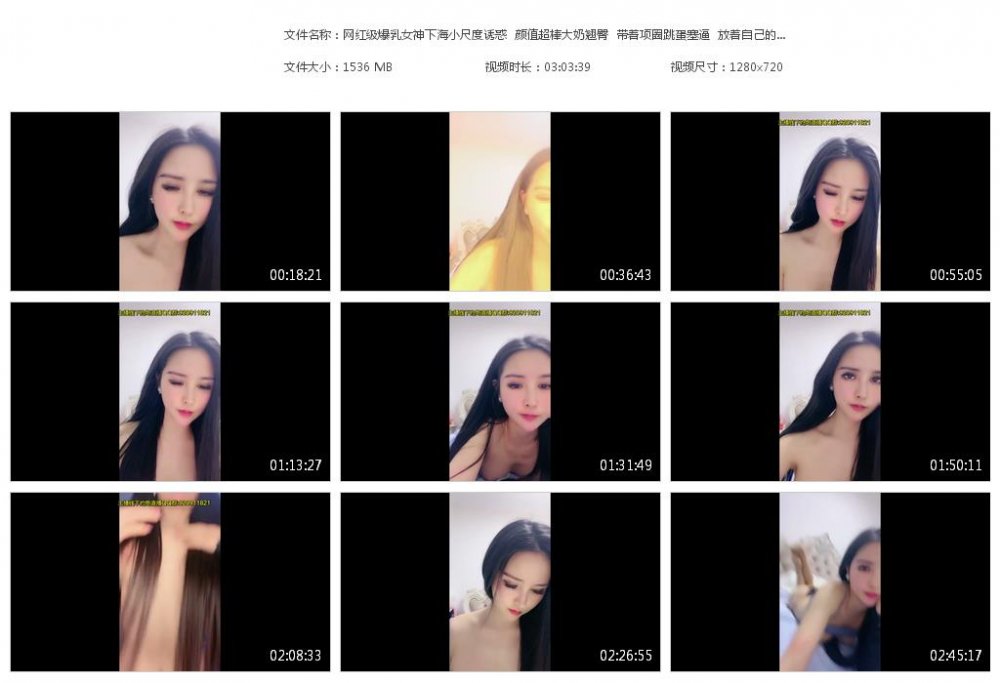 網紅級爆乳女神下海小尺度誘惑 顏值超棒大奶翹臀 帶著項圈跳蛋塞逼