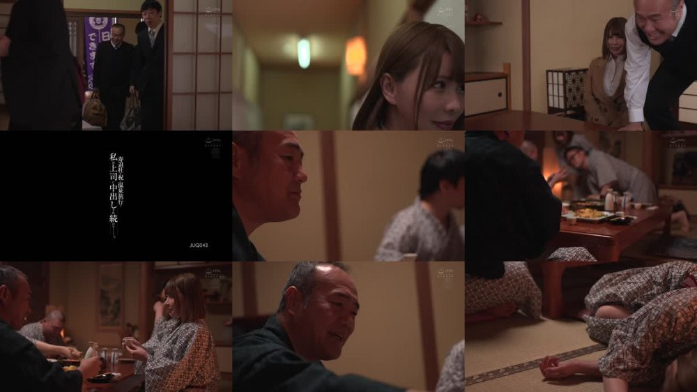 +++ [FHD] JUQ-043 寿退社を祝う温泉旅行で、私は上司に中出しされ続けて―。 叶愛