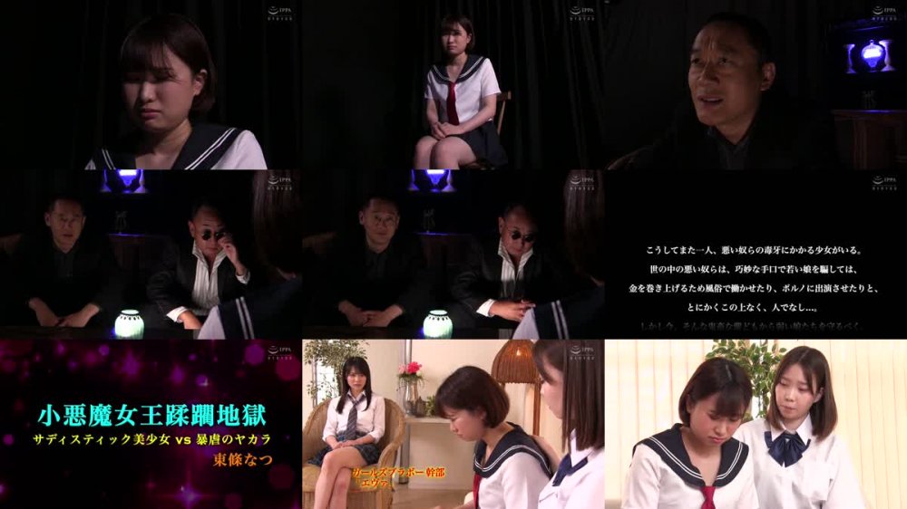 +++ [FHD] BEFG-008 小悪魔女王蹂躙地獄 サディスティック美少女vs暴虐のヤカラ 東條なつ