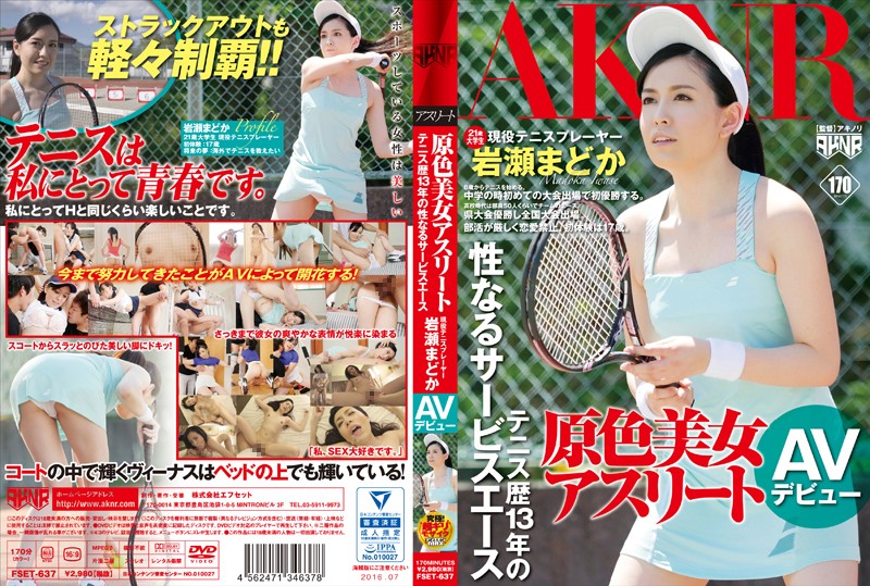 FSET-637 原色美女アスリート テニス歴13年 Uncensored 破解版[MP4/5480MB]