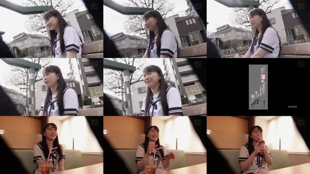 +++ [FHD] ATID-523 チャリに乗れない淫キャ制服校生こずえのち○ぽ乗り回し 藤田こずえ