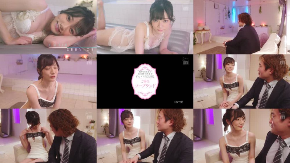 +++ [FHD] MIDV-161 爽やか笑顔の現役女子大生がドキドキ初挑戦 ご奉仕ソープランド 宮下玲奈