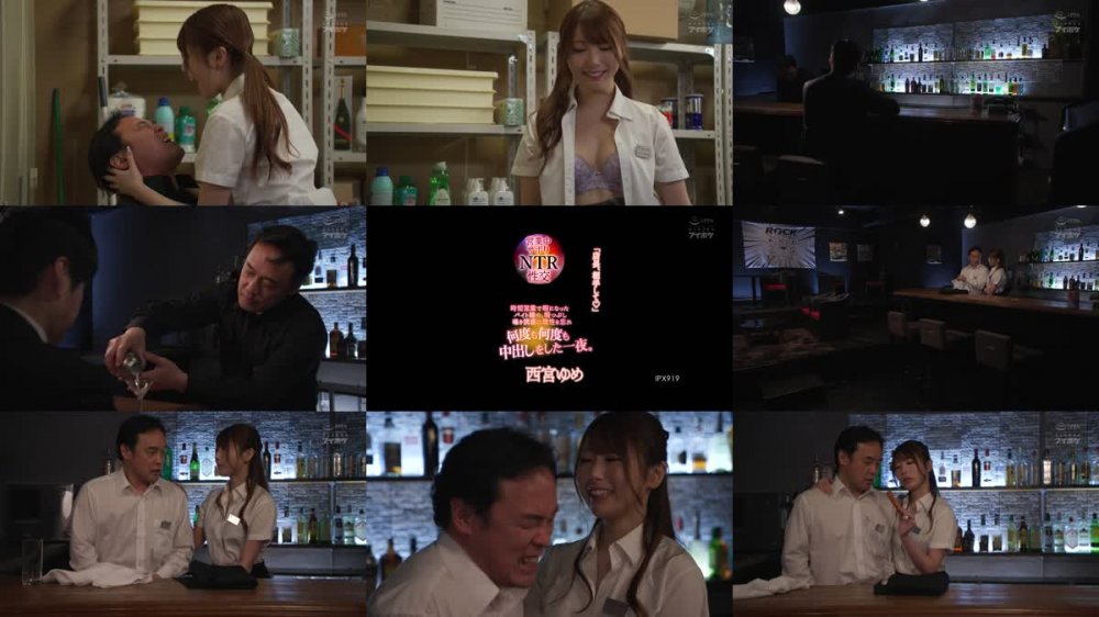 +++ [FHD] IPX-919 「店長、相手して」-営業中サボりNTR性交- 時短営業で暇になったバイト娘の、暇つぶし囁き誘惑に理性を忘れ何度も何度も中出しをした一夜。 西宮ゆめ